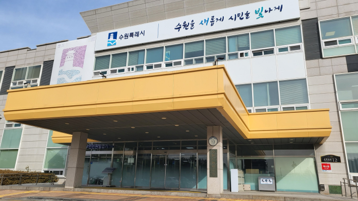 수원시 권선구청