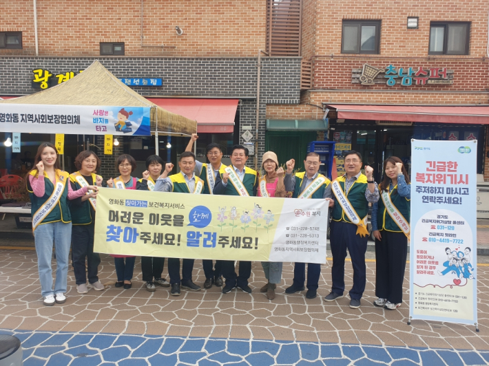  영화동 복지사각지대 발굴 캠페인 사진