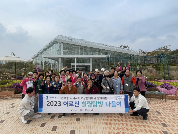 일월수목원 힐링탐방
