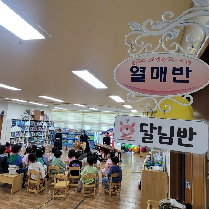 수원가온초등학교병설유치원 아이들과 함께한 '국악 콘서트' 
