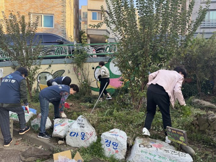 조원1동 마을만들기협의회에서 마을정원을 정비하고 있다.