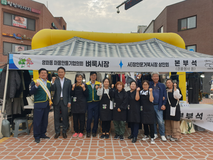 벼룩시장