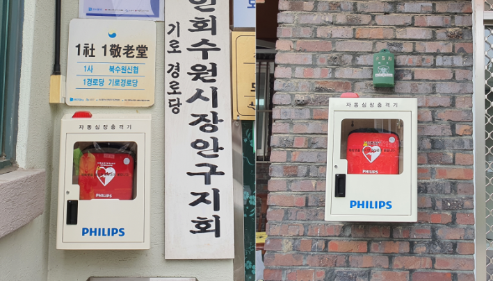 자동심장충격기(AED)가 기로경로당 및 정자2동 경로당에 설치되어있다.