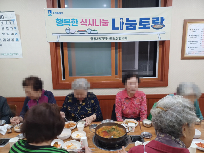 영통2동 지역사회보장협의체, 관내 취약계층 식사 나눔 특화사업 행사 '나눔토랑' 진행