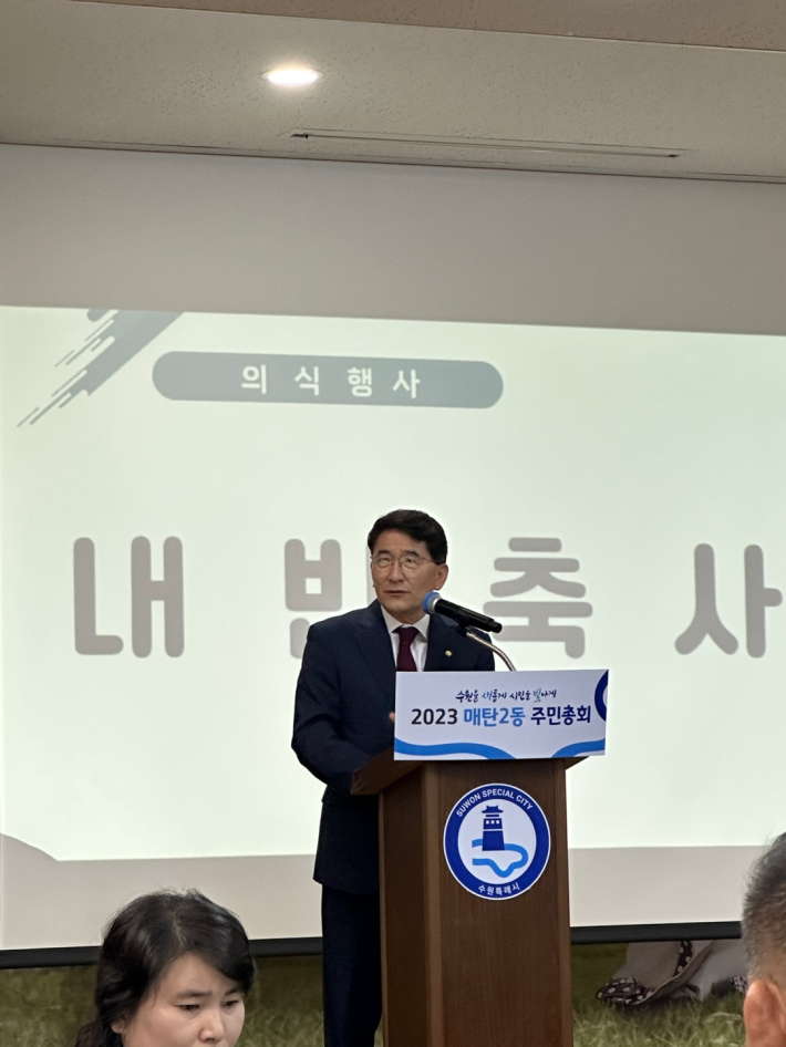김기정 수원특례시의회 의장이 축사를 하고 있다.