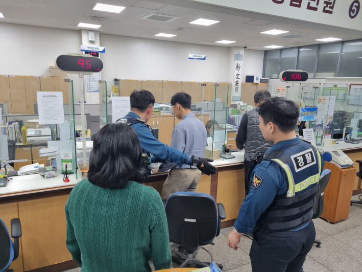 관내 경찰과 연계한 모의훈련 모습