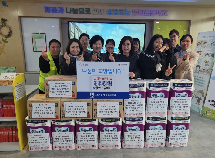 영화초등학교에서 각 기관 관계자들이 나눔행사를 진행하고 있다.