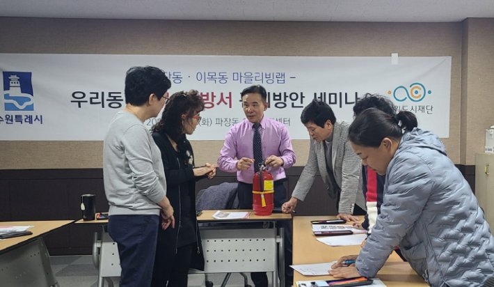 김종남 교수가 소화기 관리법에 대해 알려주고 있다.