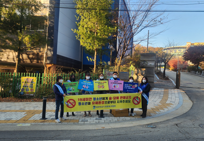 조원2동 바르게살기운동 위원회가 청소년 선도 캠페인을 진행하고 있다.