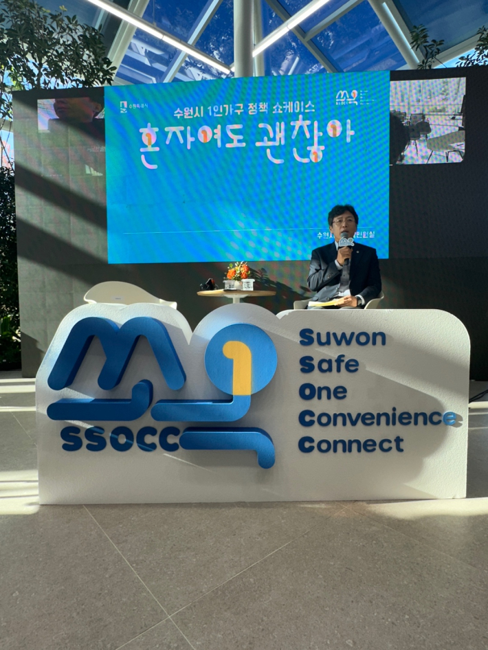 '쏘옥(SSOCC)'은 Suwon, Safe, One, Convenience, Connect 의 약자이다.