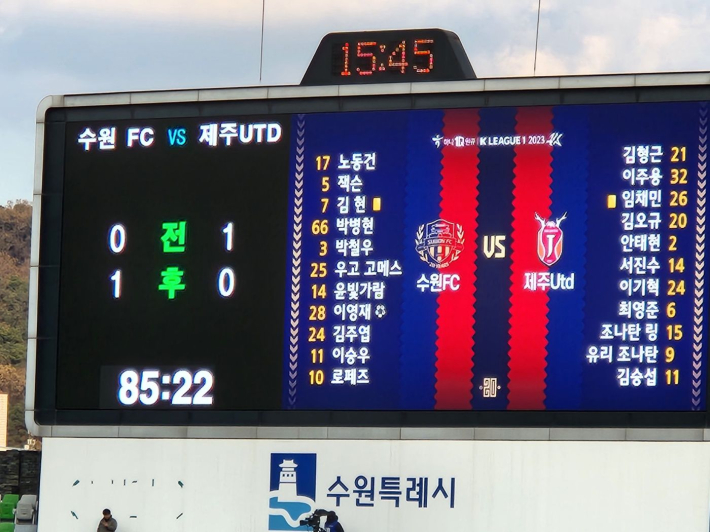 수원종합운동장에서 펼쳐진 K리그1 마지막 경기 결과는 1대 1 무승부