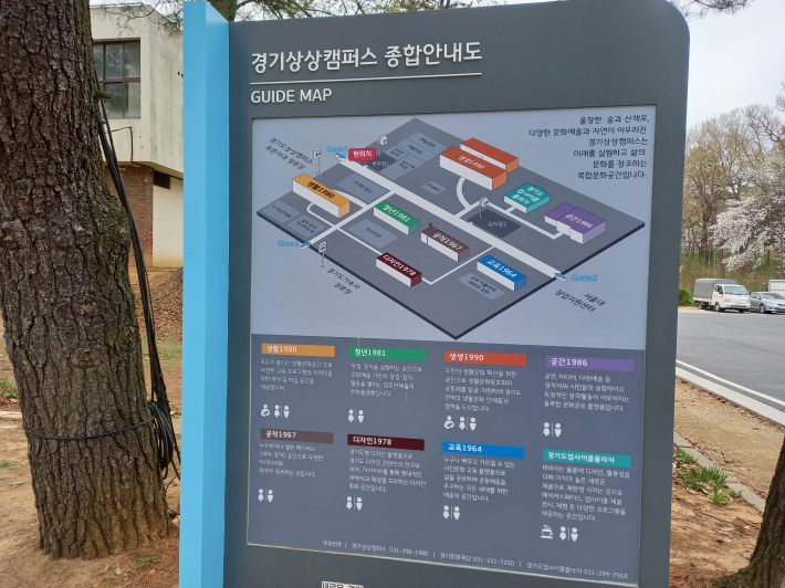 경기상상캠퍼스. 서울 농대 건물과 교정을 그대로 두면서 새로운 복합문화공간으로 조성했다.