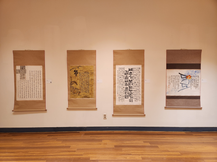 한국서예박물관 특별기획전  '한국 여성 서화가 초대전', 한글 작품