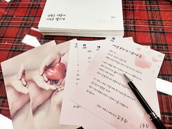 산드래미 온(溫) 나눔 카드