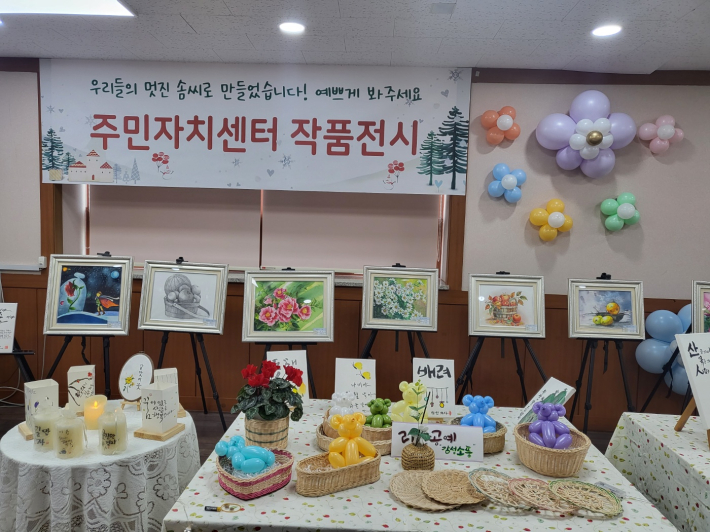 정자2동 작품발표회 작품전시  