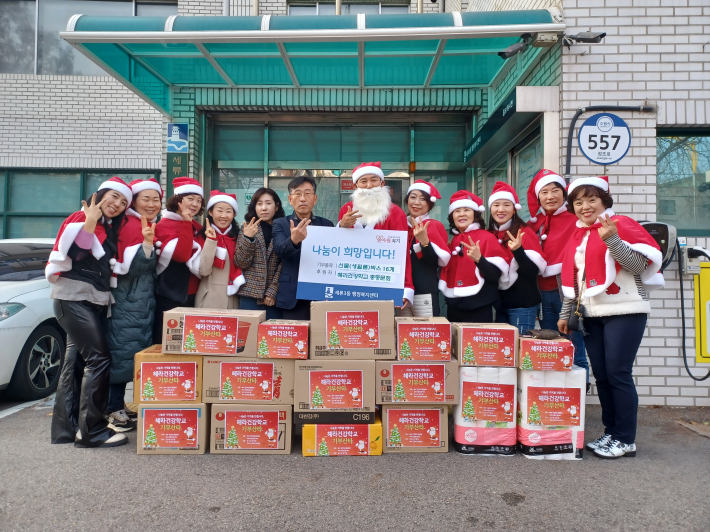 헤라건강학교 총동문회에서 2023년 산타행사로, 세류3동에 선물박스를 전달하고 있다. 