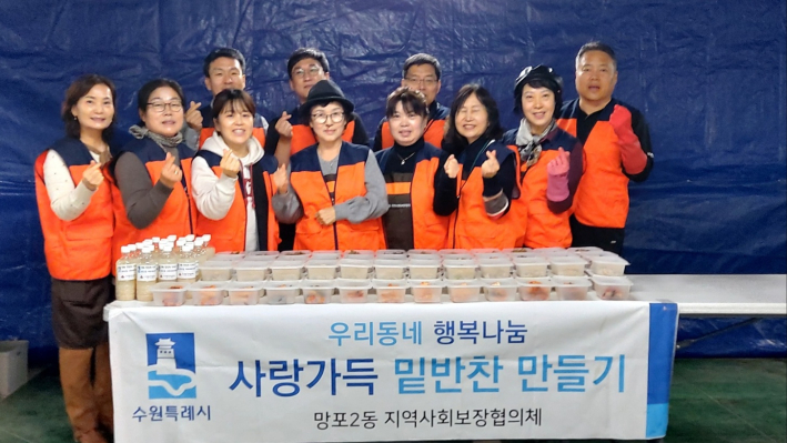 망포2동지역사회보장협의체 위원들이 반찬나눔 전달식을 개최하고 있다.
