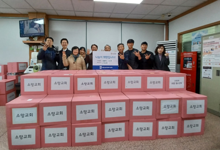 소망교회에서 선물박스 100개를 세류3동행정복지센터에 기부했다.