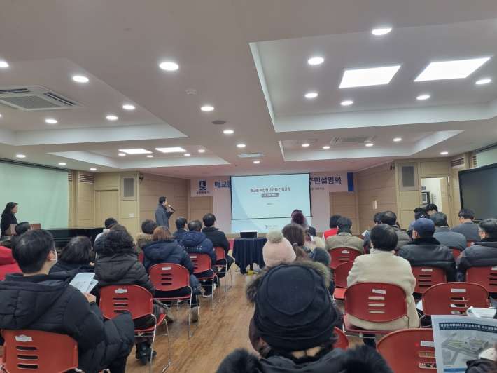 지난 22일 수원시가족여성회관에서 매교동 복합청사 주민설명회가 열렸다