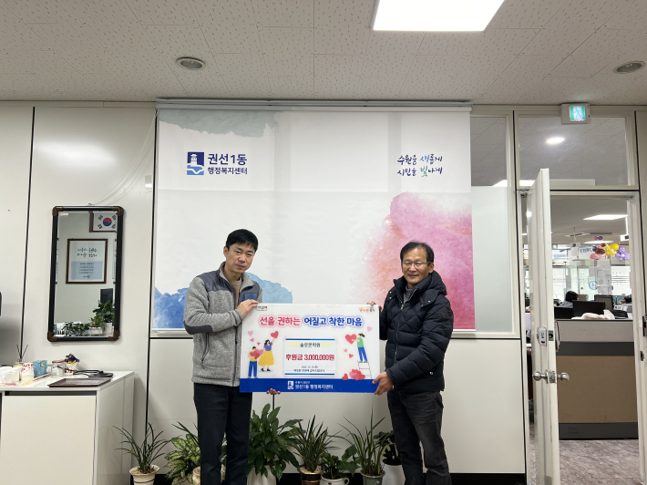 솔로몬학원에서 이웃돕기 성금 300만원을 전달했다.