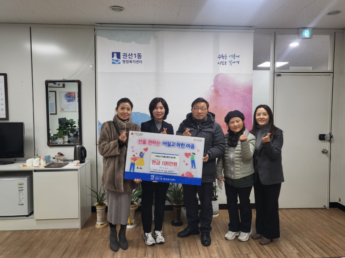 수원농수산물유통로상인회에서는 더불어 사는 지역사회를 위해 노력하고 있다. 