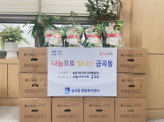 수원시 약사회 금곡반 후원물품 전달