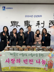 권선구 내 가정어린이집 원장님들과 함께한 사랑의 반찬 전달식