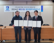 매탄2동, 지역사회보장협의체, 광교노인복지관의 업무협약
