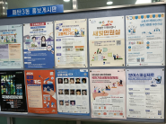 매탄3동 행정복지센터 홍보게시판에 기초생활보장 포스터를 게시하였다.