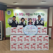 매탄4동 산드래미 상인회 설 명절 라면 후원