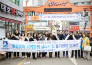 장안구는 7일 북수원시장에서 물가안정 및 전통시장 이용 캠페인을 진행했다.