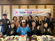 호매실동 지역사회보장협의체, 행복한 생일파티 추진