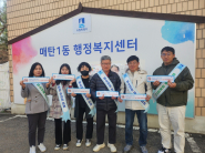 영통구 매탄1동 행정복지센터(동장 이기범)와 청소년지도위원이 청소년 유해환경 점검 및 선도 캠페인을 실시했다.