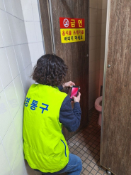 매탄4동 개방화장실 집중점검 시행