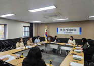 파장동행정복지센터에서 1차 민·관협력 통합사례회의를 개최하였다.