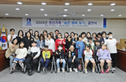 수원시 권선구, 권선가족‘숨은 행복 찾기’결연식 개최