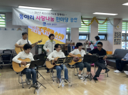 평동주민자치센터 기타교실 '청바지' 동아리 공연