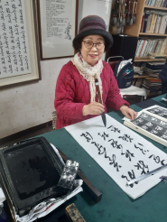 서화 명인 소현 정연옥 작가가 우암서실에서 서화를 쓰고 있다.