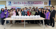 우만1동 주민자치회의 두번째 사랑의 반찬나눔 행사
