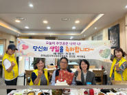    호매실동 지역사회보장협의체 취약계층을 위한 생일파티