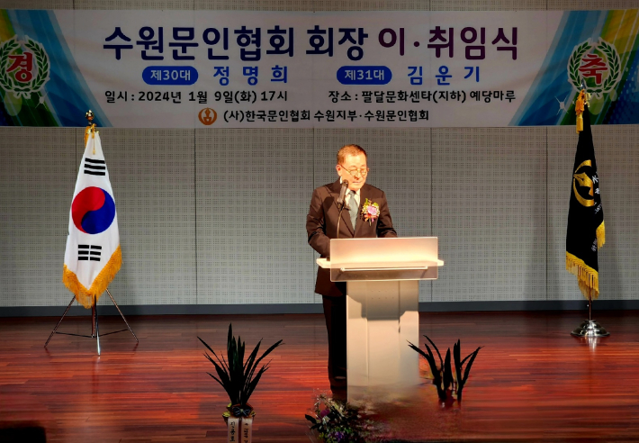 김운기 제31대 신임회장이 취임사를 전했다.