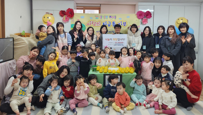 원아, 보육교직원 일동이 사랑의 돼지저금통 기부행사 기념사진을 찍고있다.