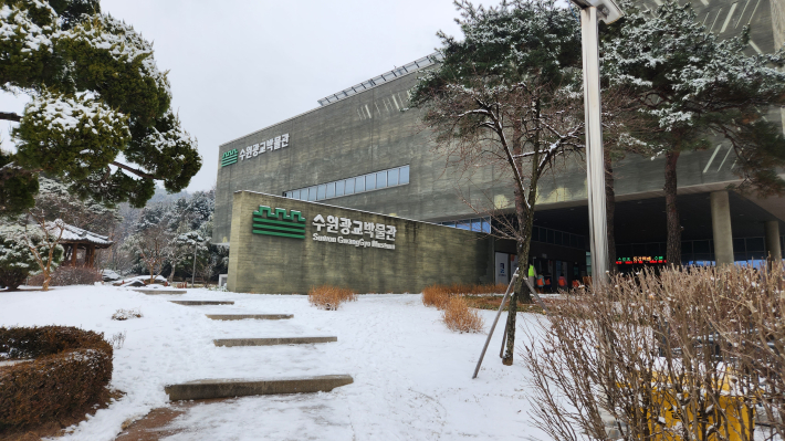 수원광교박물관 입구, 지난 밤 내린 겨울 눈이 쌓여 있다.
