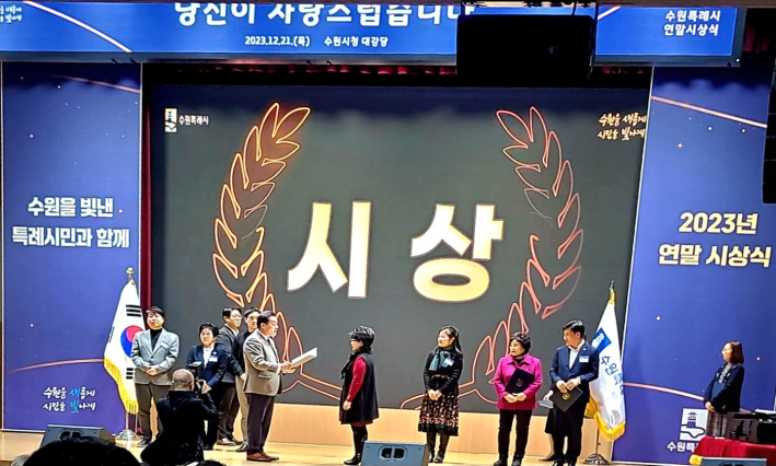 지난해 12월 21일 수원시청에서 열린 2023 대한민국 자원봉사대상에서 임경자 수노회 회장이 국무총리상을 수상했다.