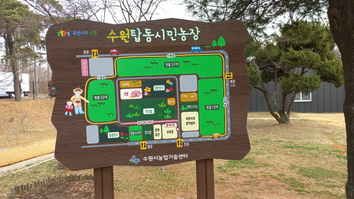 탑동 시민농장 텃밭 구역 안내판