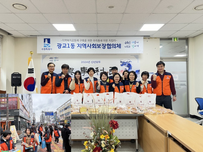 영통구 광교1동 지난 6일 지역사회보장협의체 정례회의'를 개최했다.
