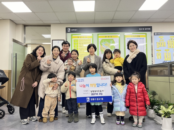 관내 담담가족의 아이들과 가족들 12명이 광교1동 행정복지센터를 방문하여 이웃돕기 성금 30만원을 기탁했다.