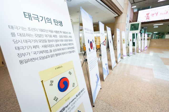 수원시청 본관 로비에서 열리는 '국가상징 태극기 사진전'