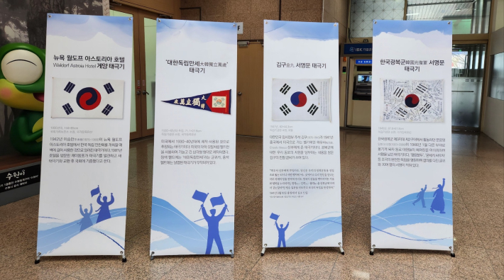 '국가상징 태극기' 전시회가 지난 3월 4일까지 열린다.