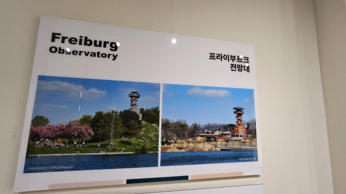독일과 한국의 프라이부르크 탑
